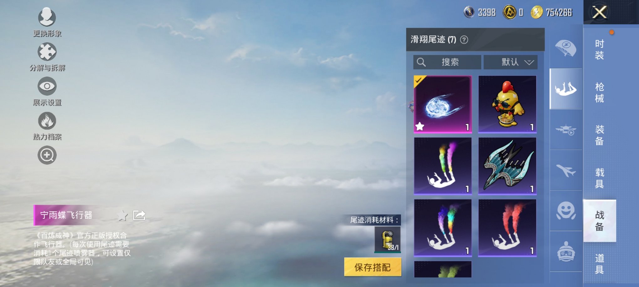 HPCMW3425341和平精英账号详情图7 HPCMW3425341和平精英账号详情图7