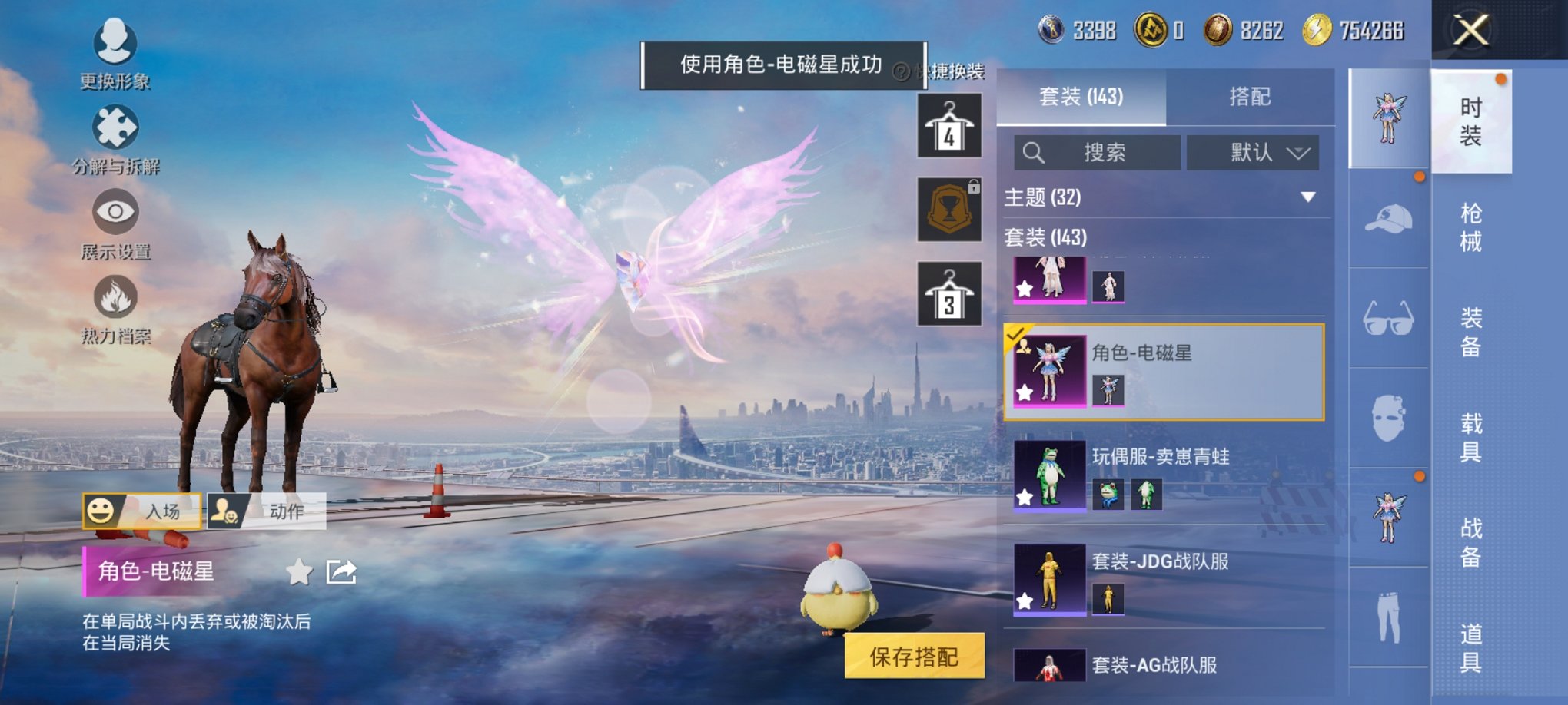 HPCMW3425341和平精英账号详情图14 HPCMW3425341和平精英账号详情图14