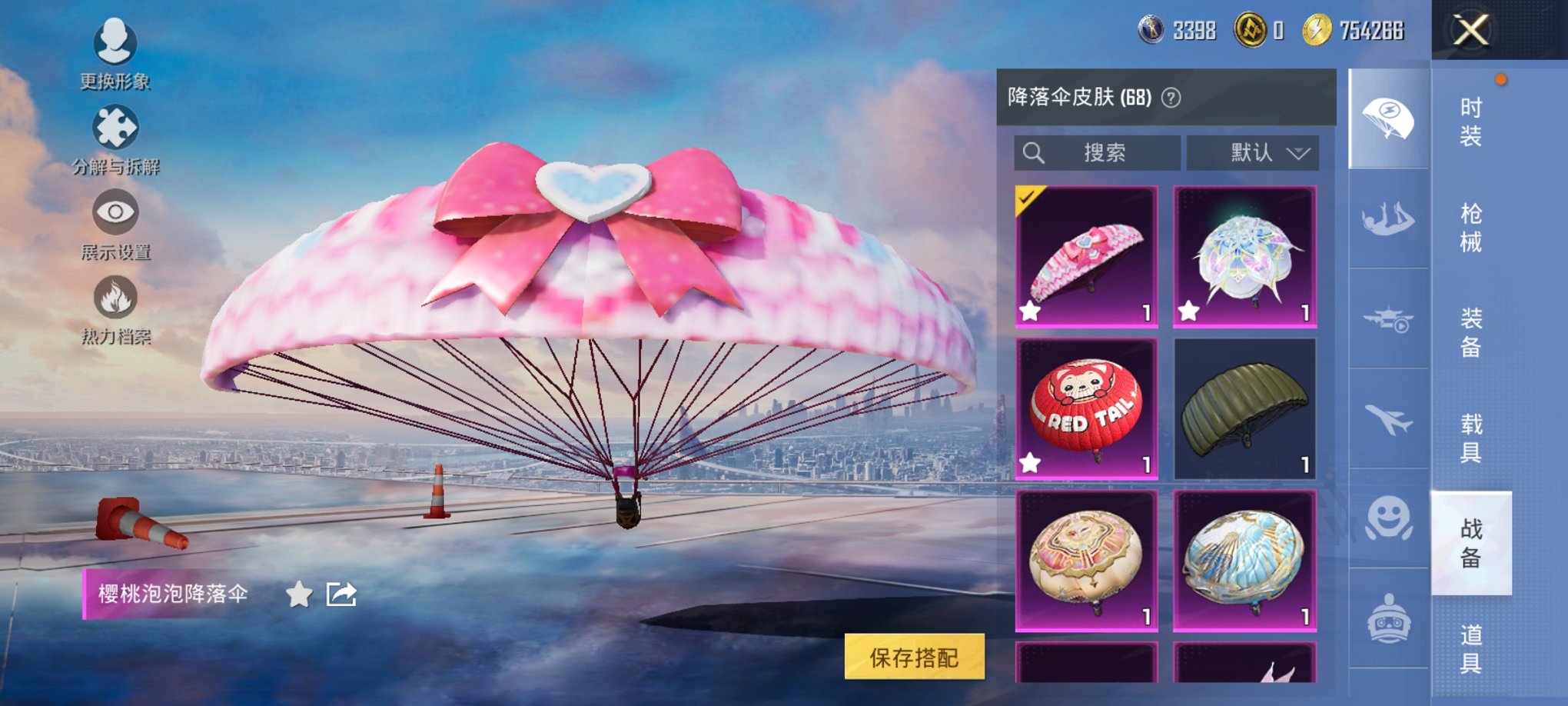 HPCMW3425341和平精英账号详情图15 HPCMW3425341和平精英账号详情图15