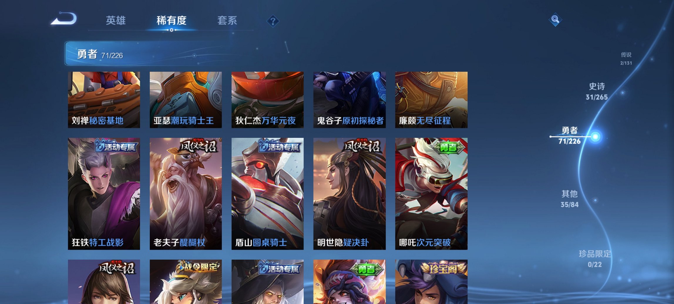 WZCMW3384056王者荣耀账号详情图2 WZCMW3384056王者荣耀账号详情图2