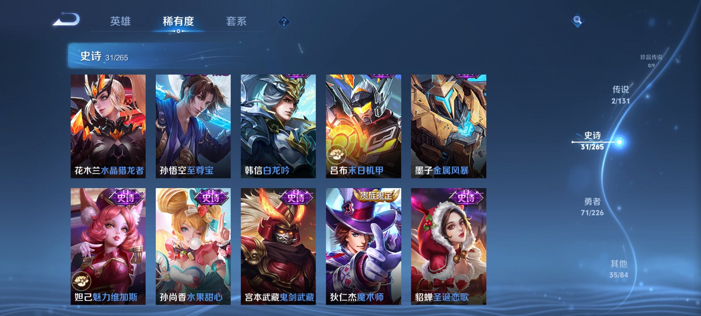 WZCMW3384056王者荣耀账号详情图4 WZCMW3384056王者荣耀账号详情图4