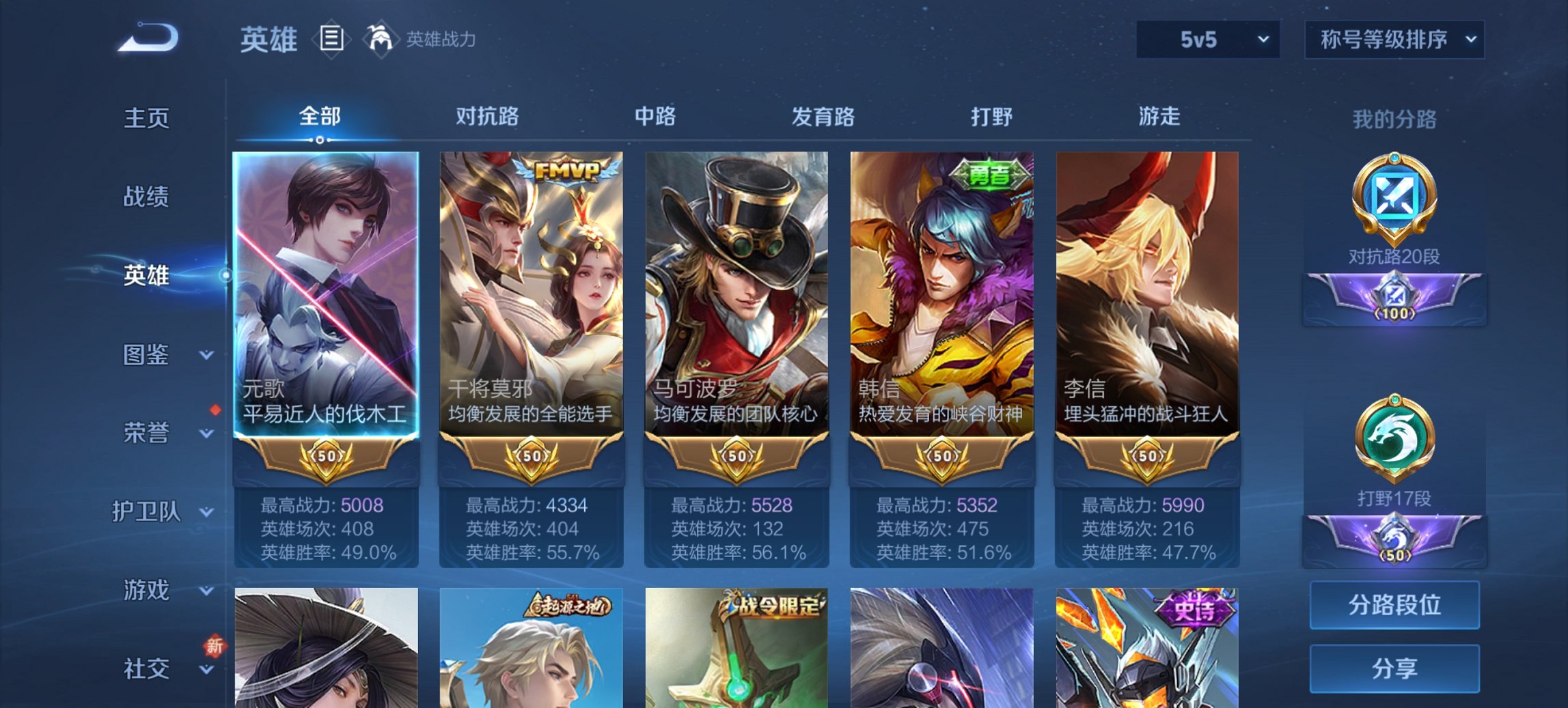 WZCMW3384056王者荣耀账号详情图6 WZCMW3384056王者荣耀账号详情图6