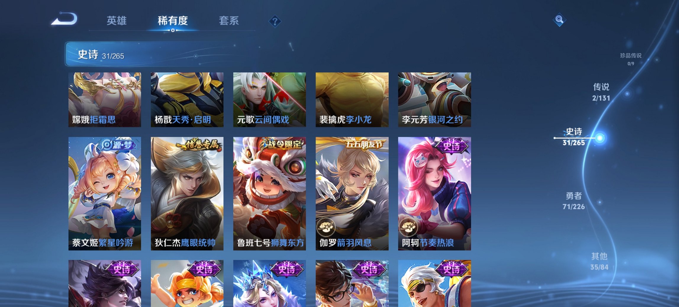 WZCMW3384056王者荣耀账号详情图7 WZCMW3384056王者荣耀账号详情图7