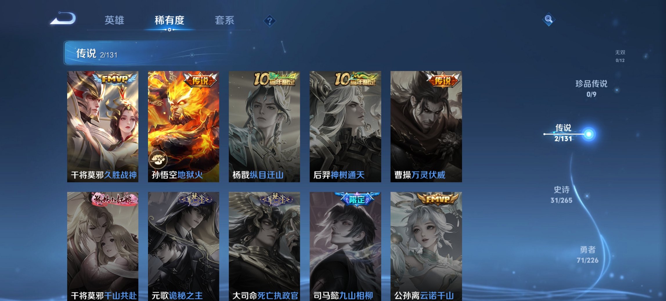 WZCMW3384056王者荣耀账号详情图8 WZCMW3384056王者荣耀账号详情图8