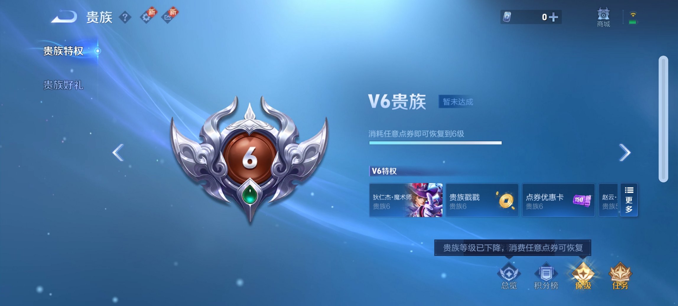 WZCMW3384056王者荣耀账号详情图9 WZCMW3384056王者荣耀账号详情图9