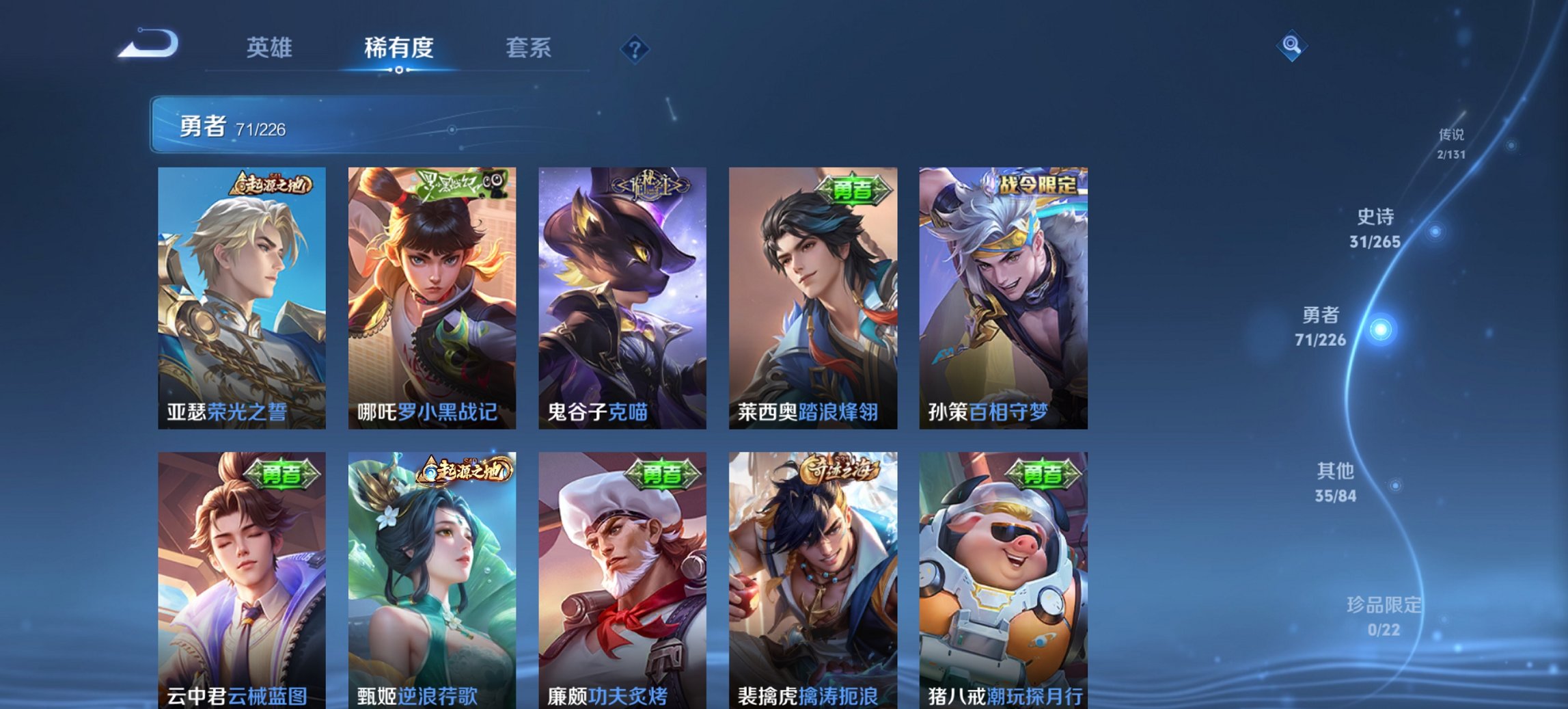 WZCMW3384056王者荣耀账号详情图10 WZCMW3384056王者荣耀账号详情图10