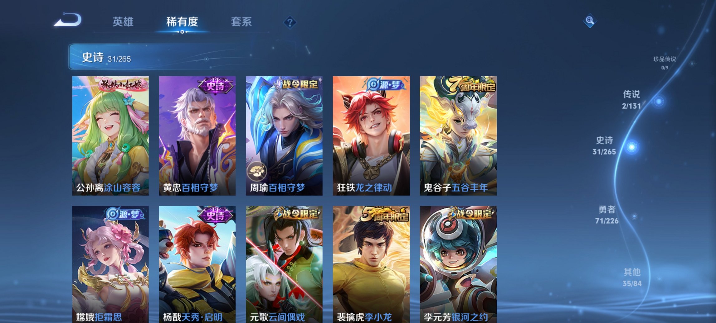 WZCMW3384056王者荣耀账号详情图12 WZCMW3384056王者荣耀账号详情图12