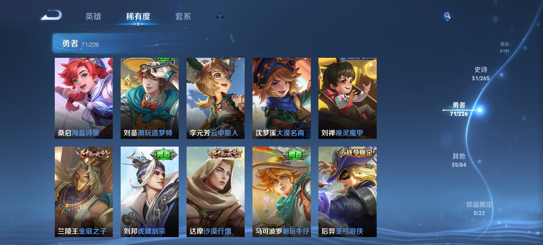 WZCMW3384056王者荣耀账号详情图14 WZCMW3384056王者荣耀账号详情图14