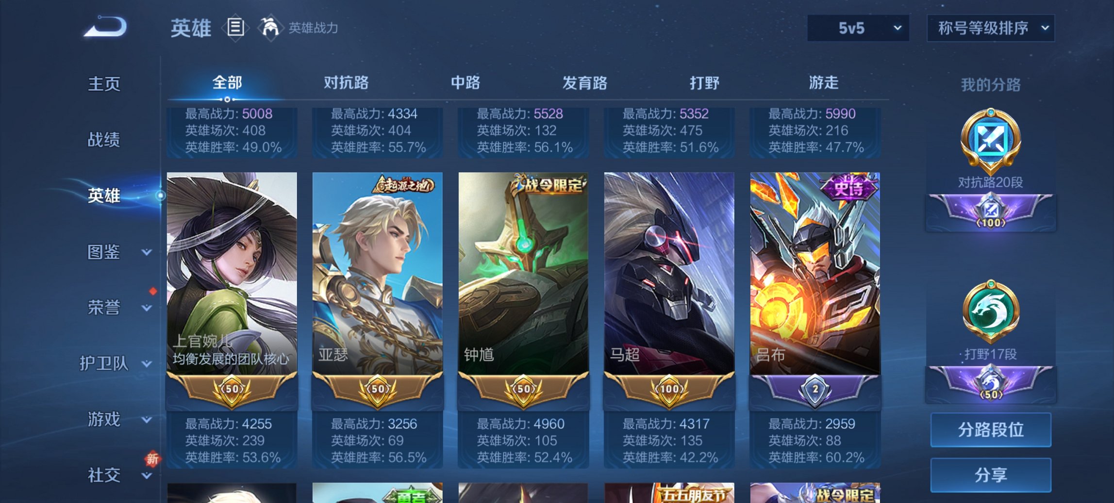 WZCMW3384056王者荣耀账号详情图15 WZCMW3384056王者荣耀账号详情图15