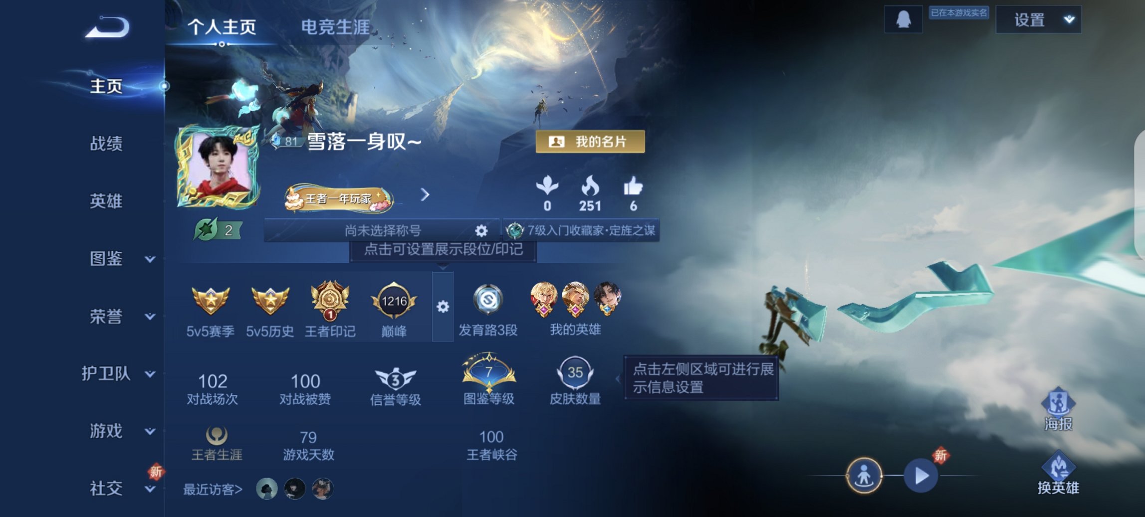 王者荣耀账号安卓QQ45英雄-35皮肤-【2传说特价号 秒换绑不用等】安卓QQ-45英雄-35皮肤【传说皮肤】神树通天 