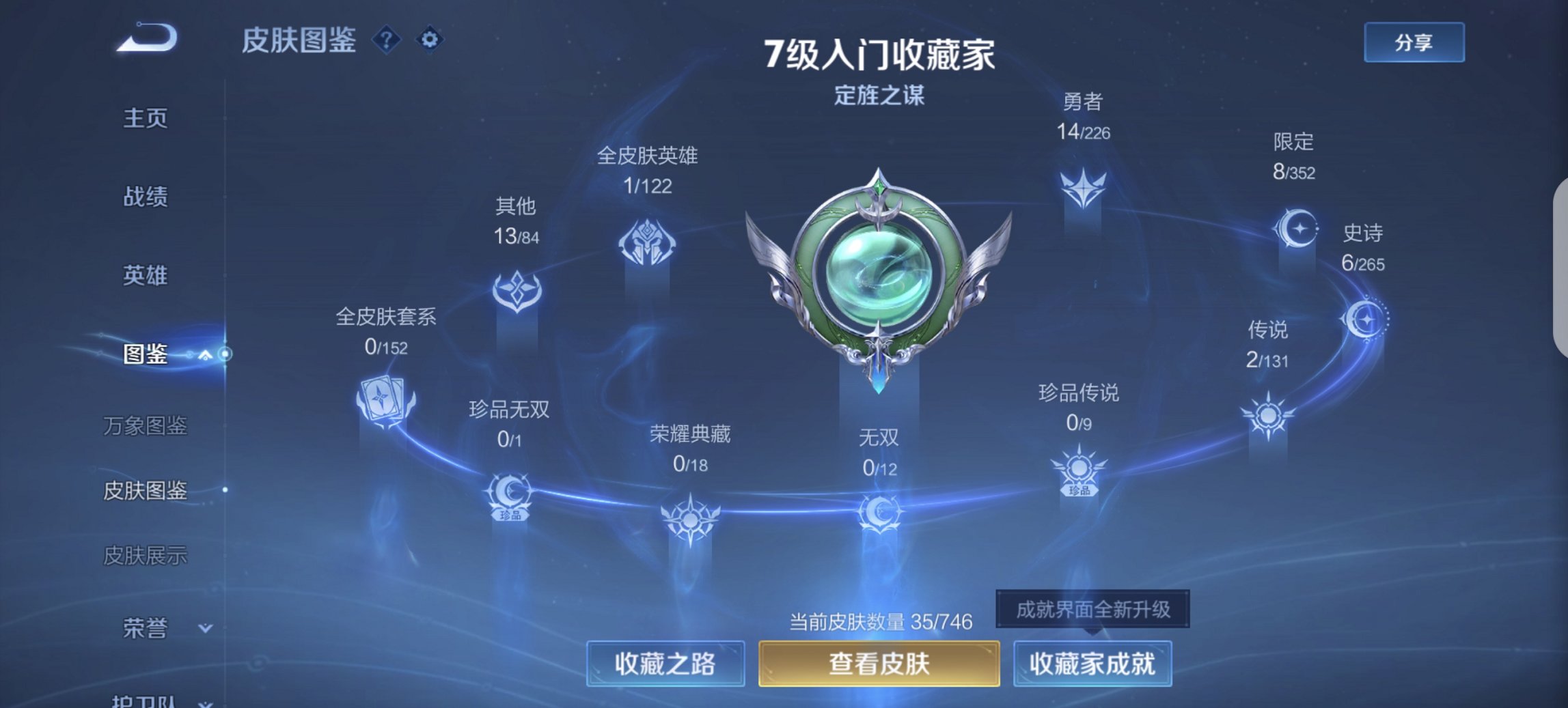 WZCMW3401461王者荣耀账号详情图3 WZCMW3401461王者荣耀账号详情图3