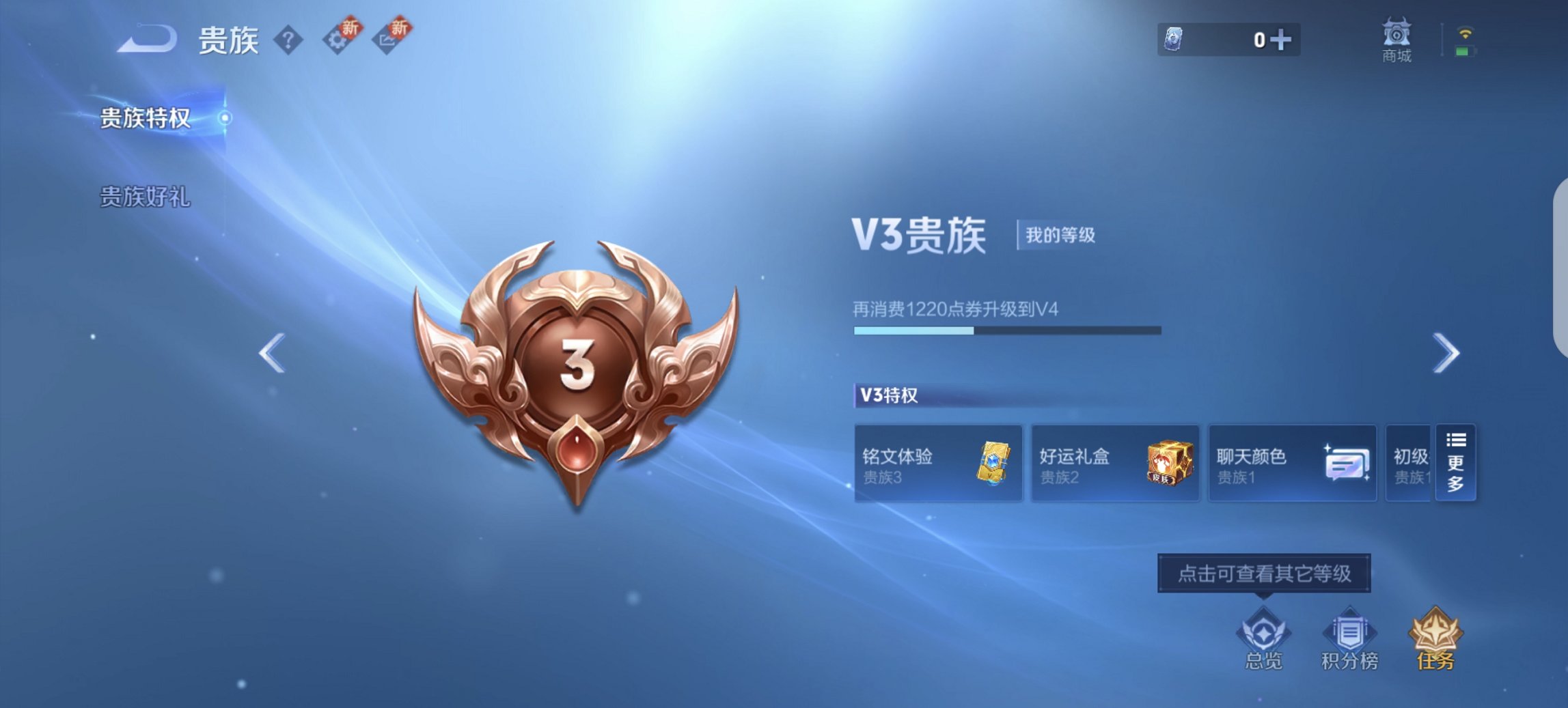 WZCMW3401461王者荣耀账号详情图4 WZCMW3401461王者荣耀账号详情图4