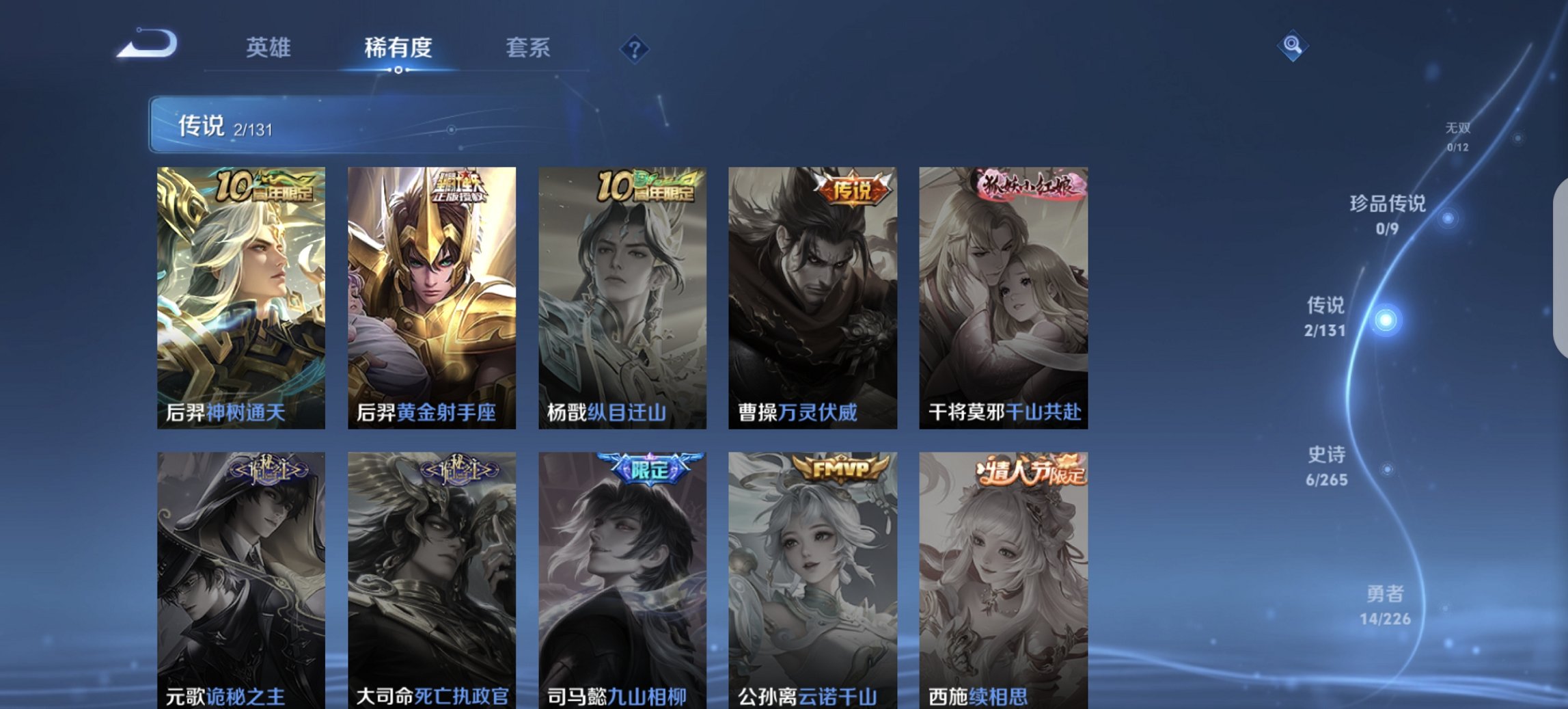 WZCMW3401461王者荣耀账号详情图5 WZCMW3401461王者荣耀账号详情图5