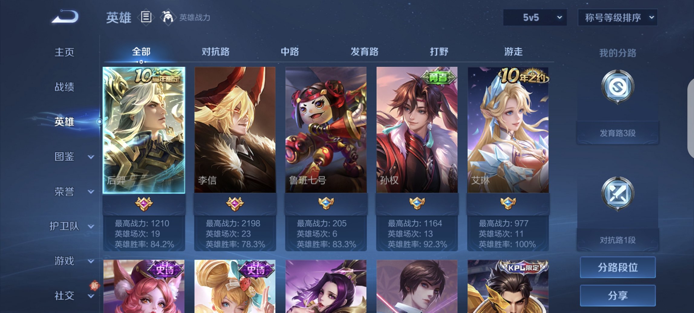 WZCMW3401461王者荣耀账号详情图6 WZCMW3401461王者荣耀账号详情图6