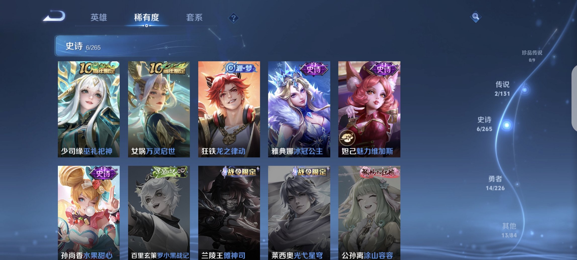 WZCMW3401461王者荣耀账号详情图8 WZCMW3401461王者荣耀账号详情图8