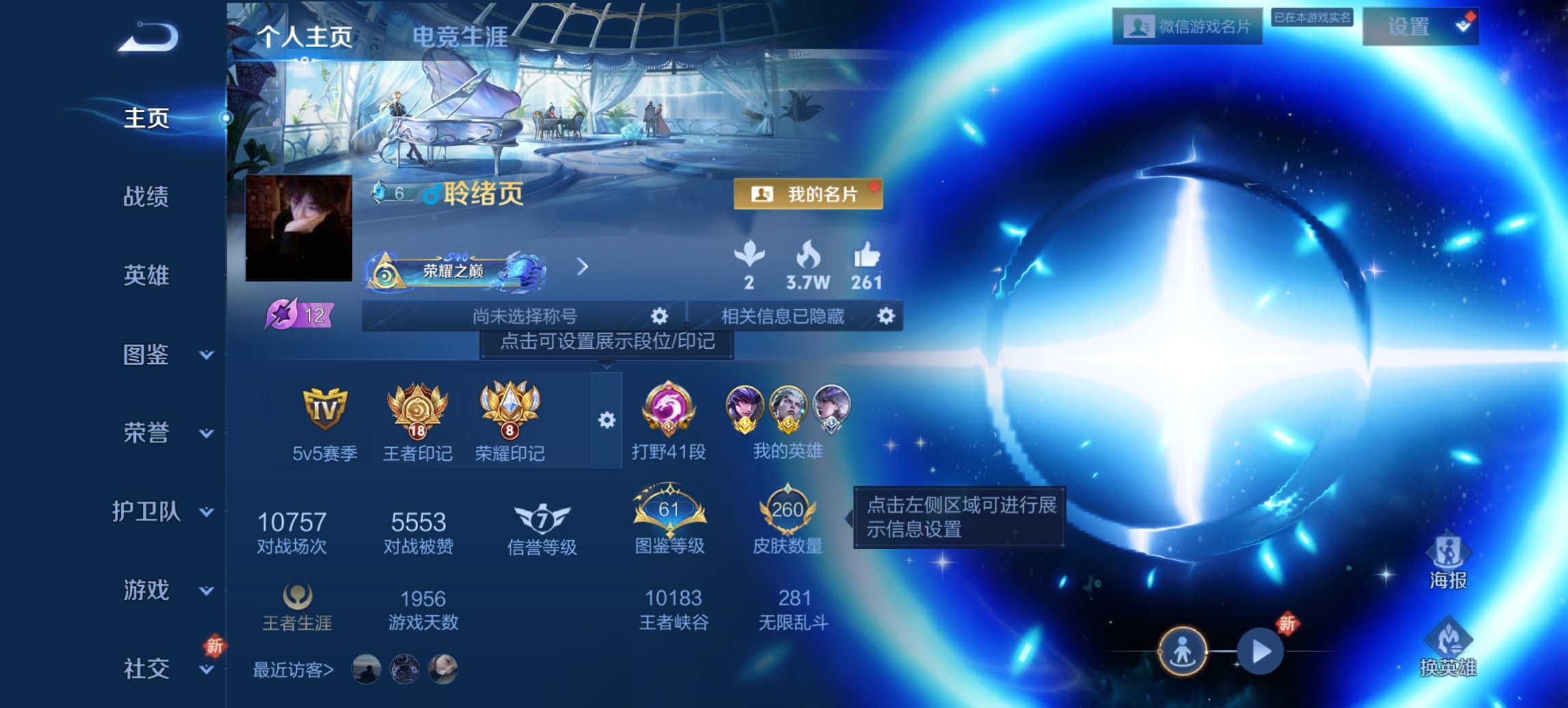 王者荣耀账号安卓VX125英雄-260皮肤-【2金标万战马超打野41段1无双1珍品18传说260皮肤1水晶1星元 V社交