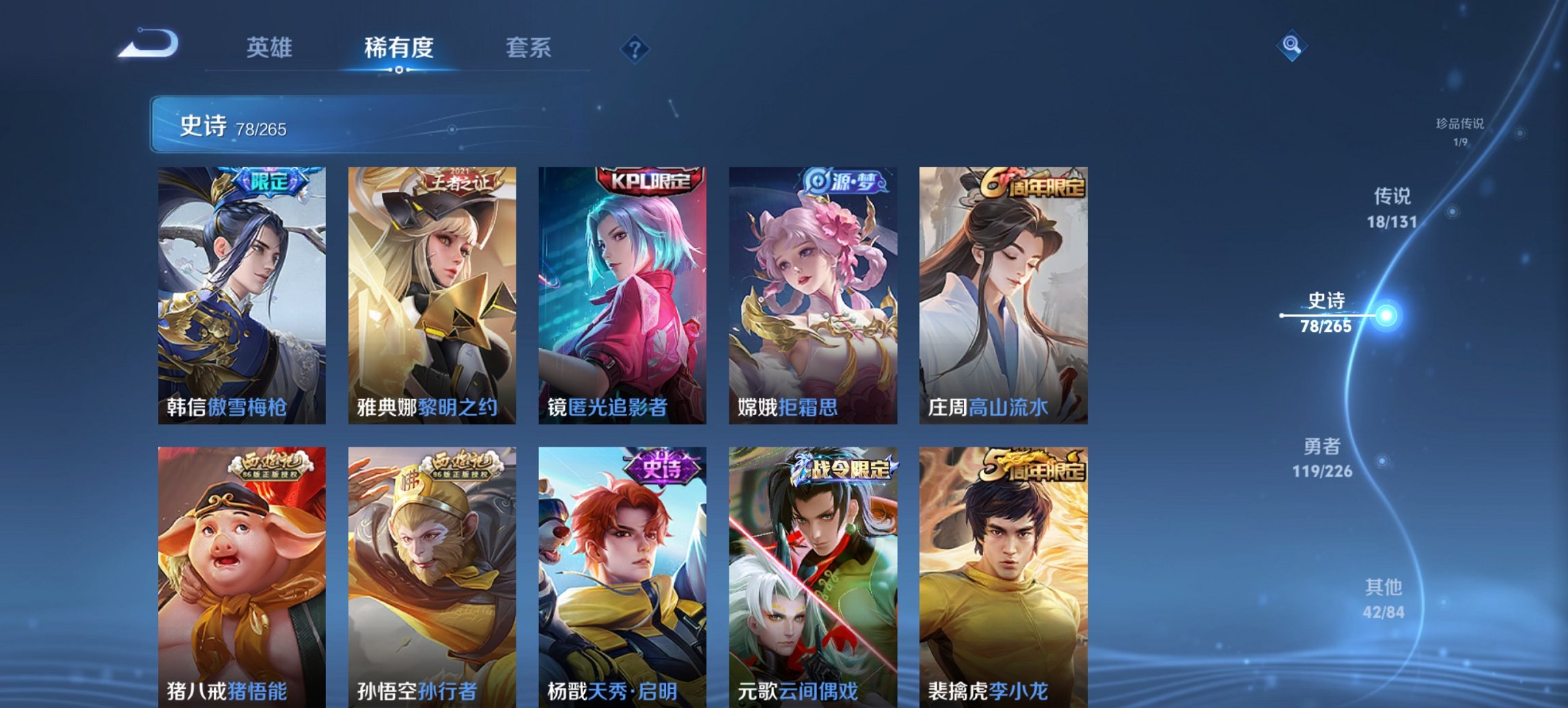 WZCMW3387169王者荣耀账号详情图2