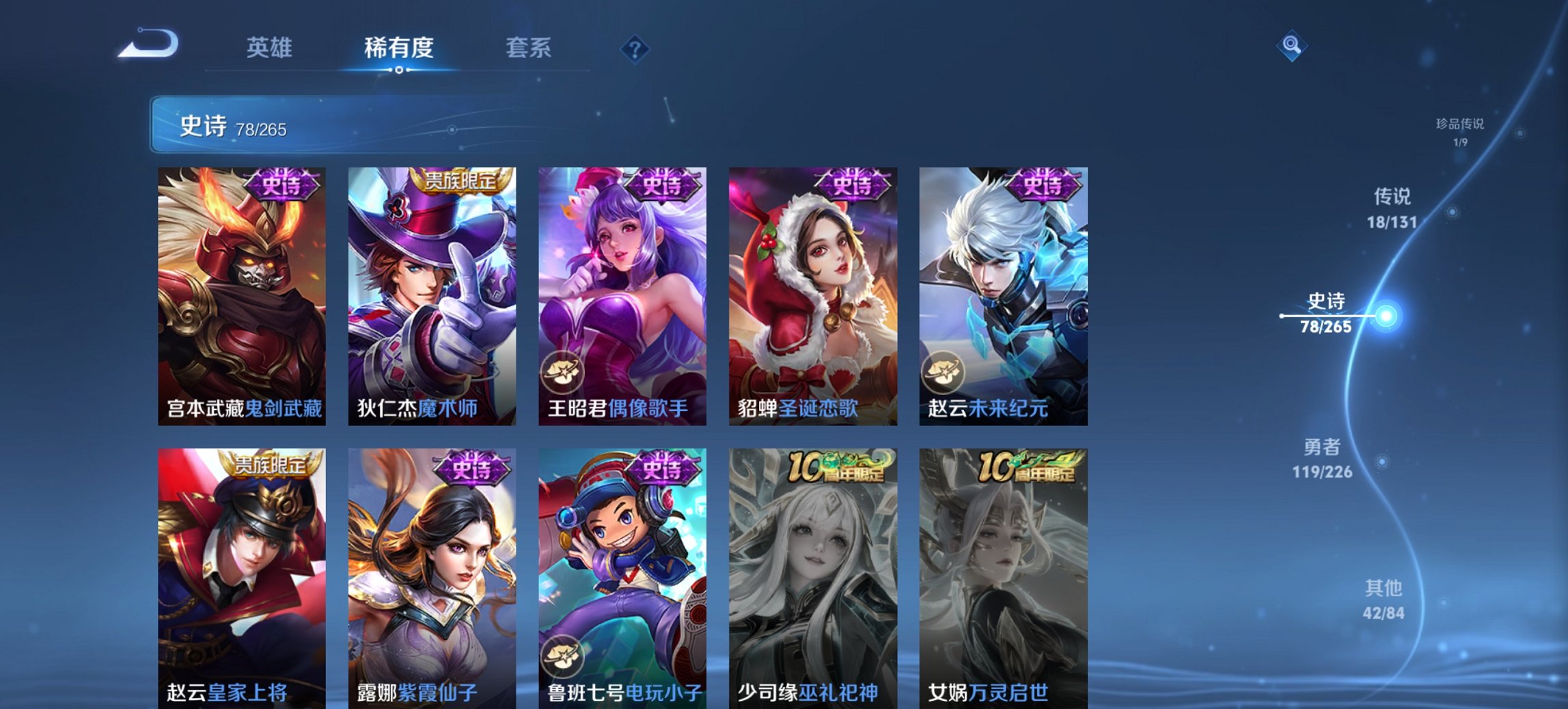 WZCMW3387169王者荣耀账号详情图3