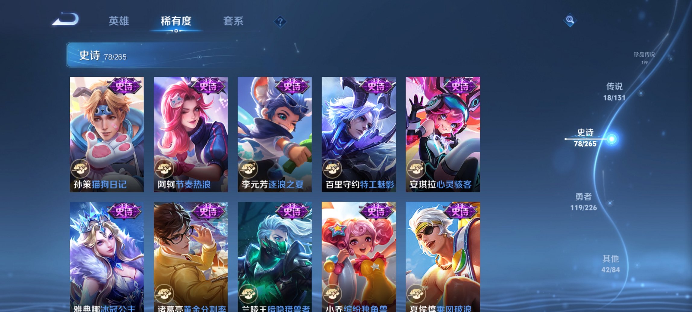 WZCMW3387169王者荣耀账号详情图4