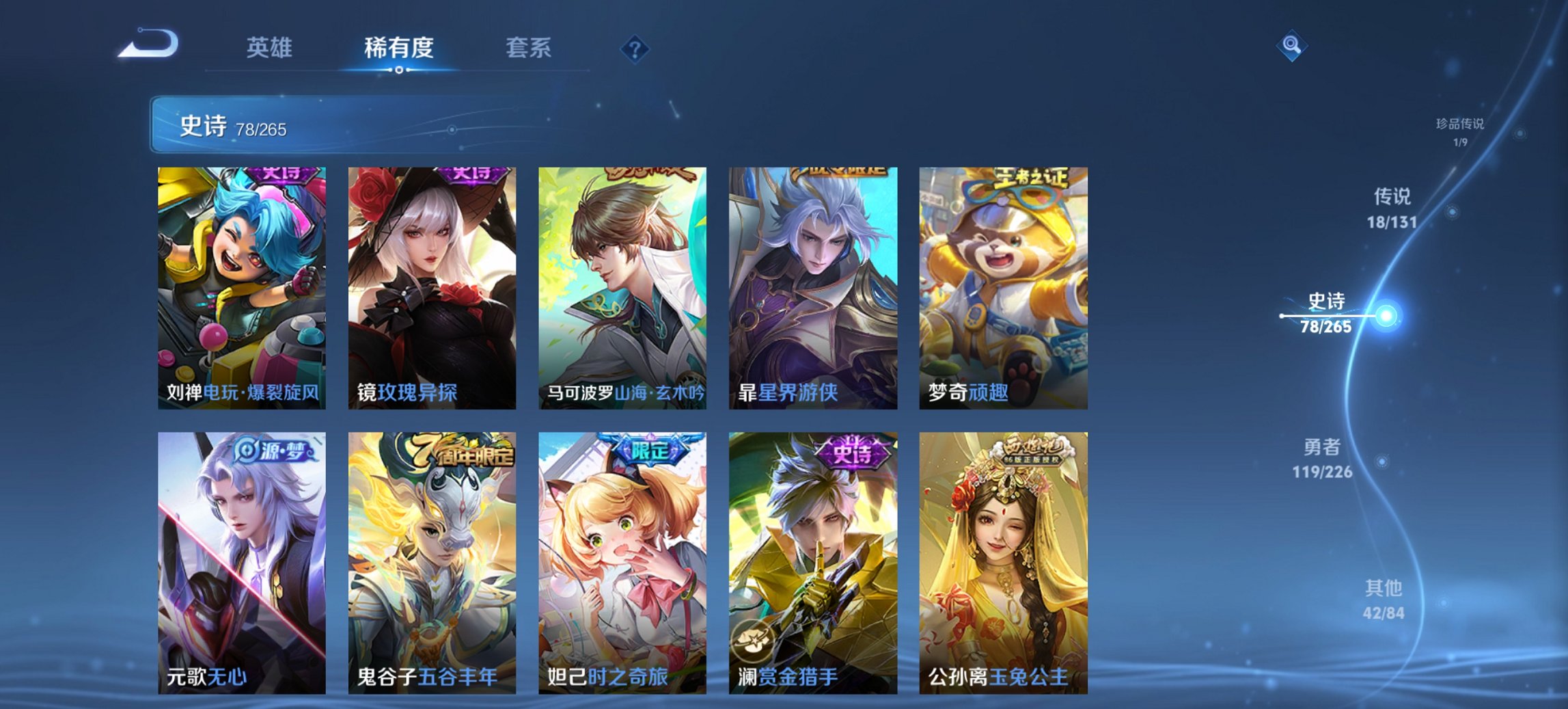 WZCMW3387169王者荣耀账号详情图5