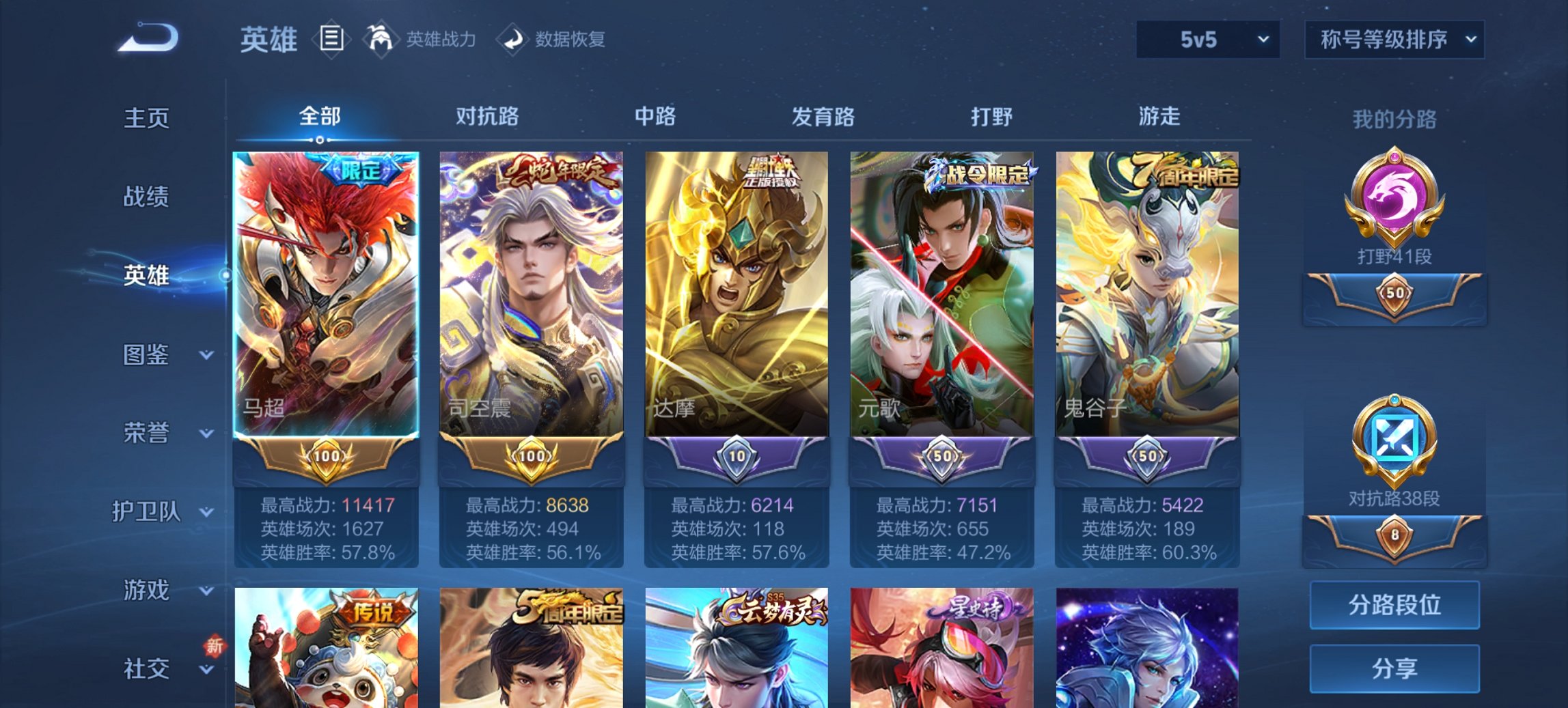 WZCMW3387169王者荣耀账号详情图6