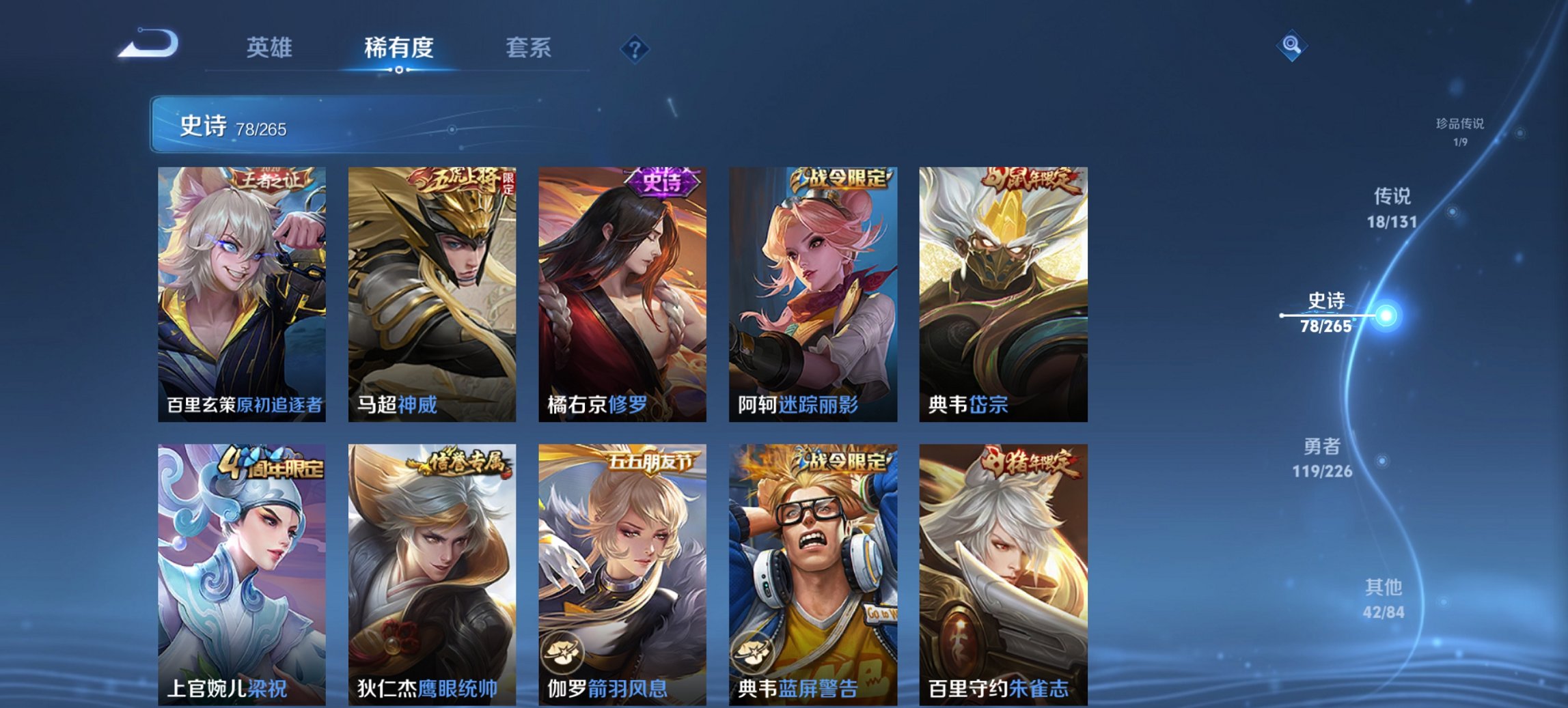 WZCMW3387169王者荣耀账号详情图7