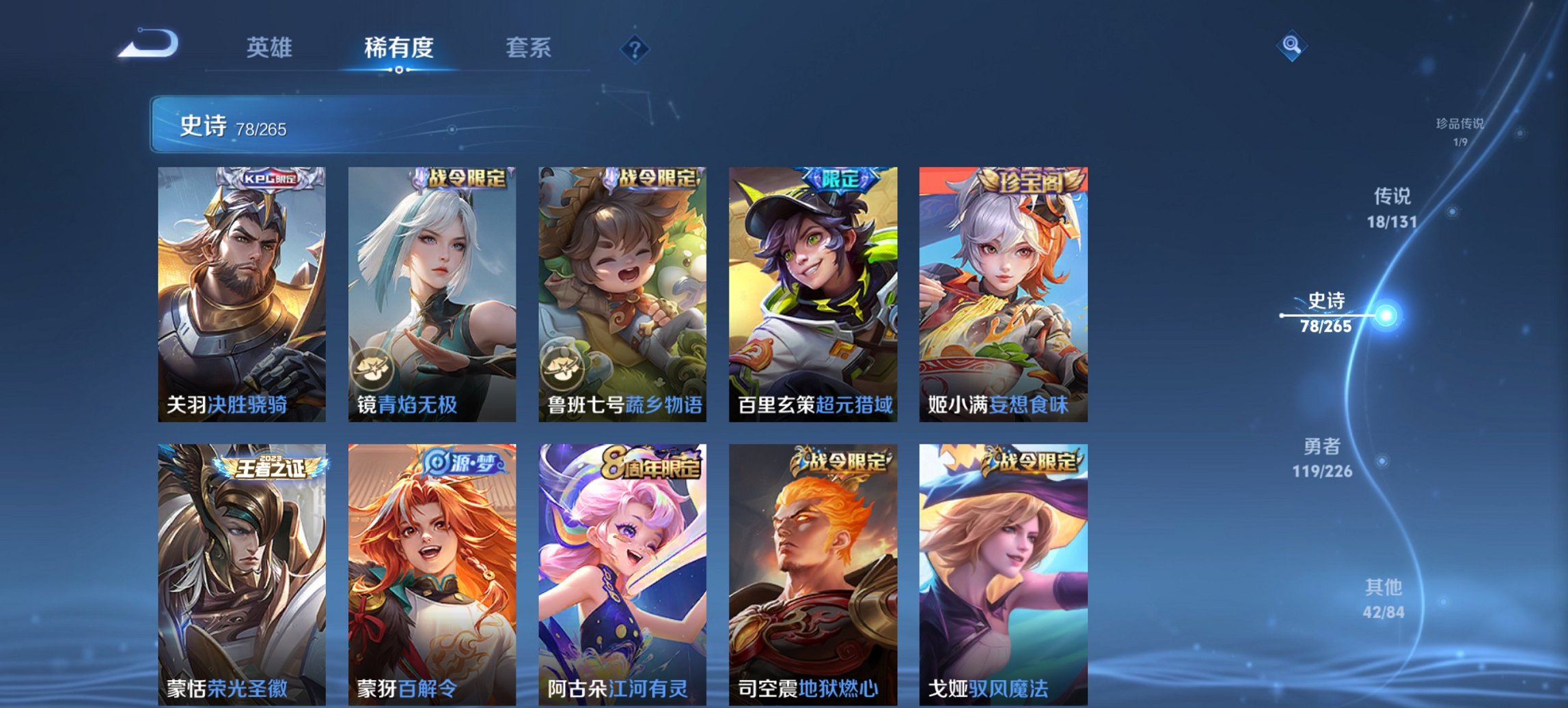 WZCMW3387169王者荣耀账号详情图8