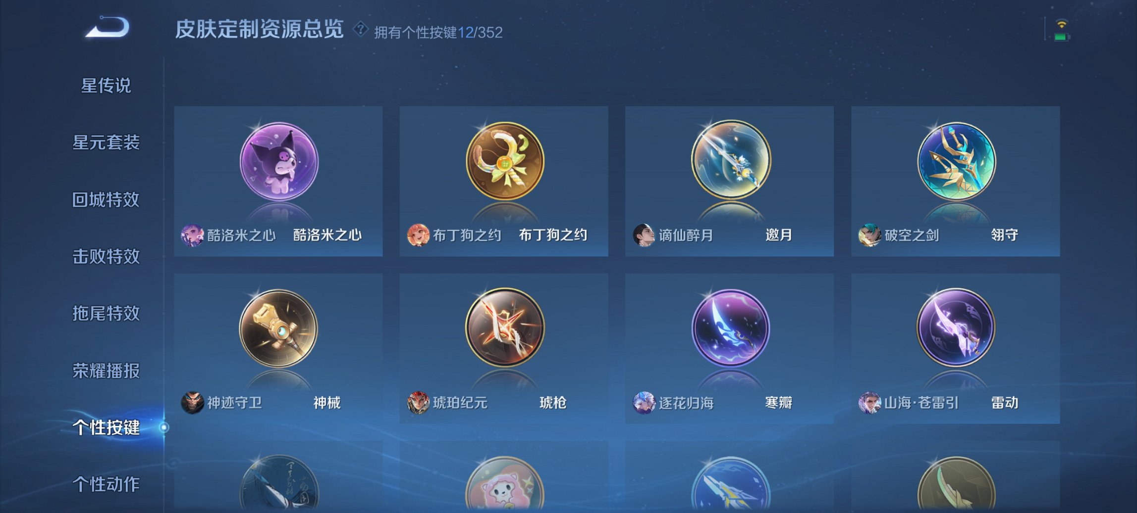 WZCMW3387169王者荣耀账号详情图11