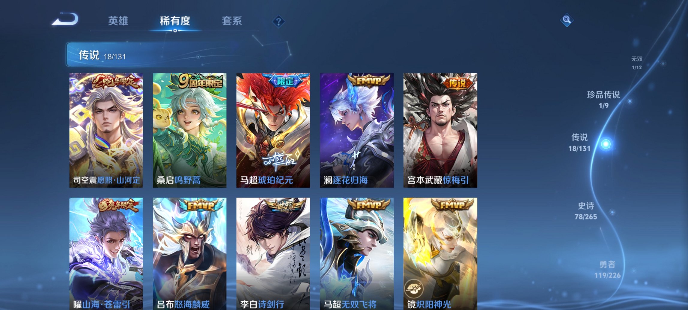 WZCMW3387169王者荣耀账号详情图12