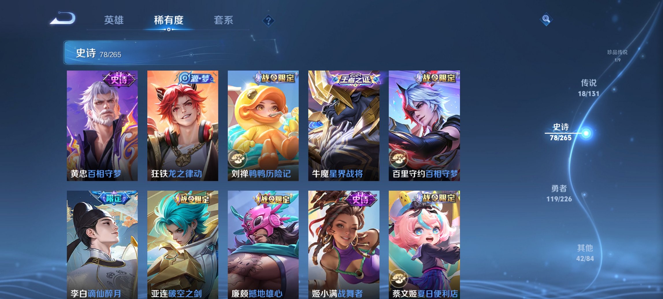 WZCMW3387169王者荣耀账号详情图13