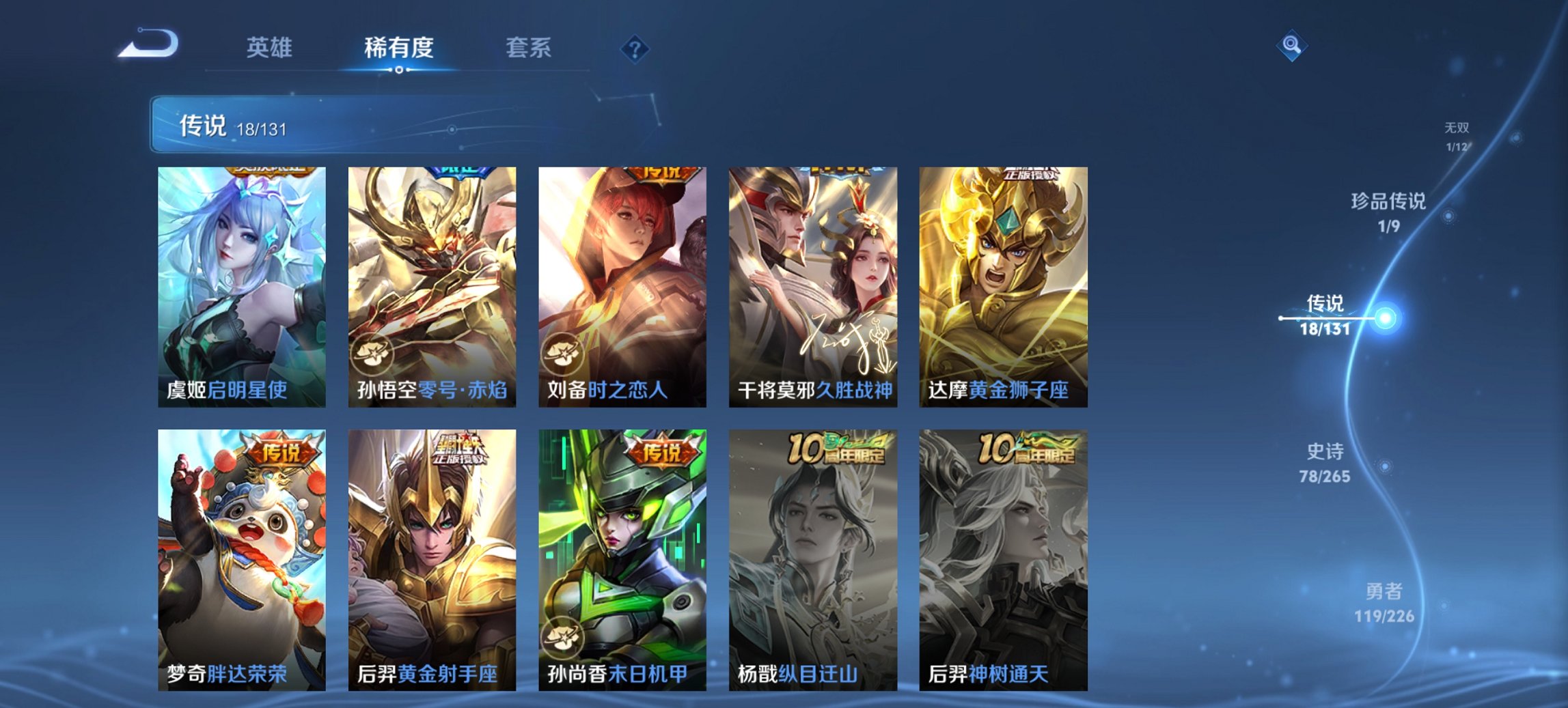 WZCMW3387169王者荣耀账号详情图15