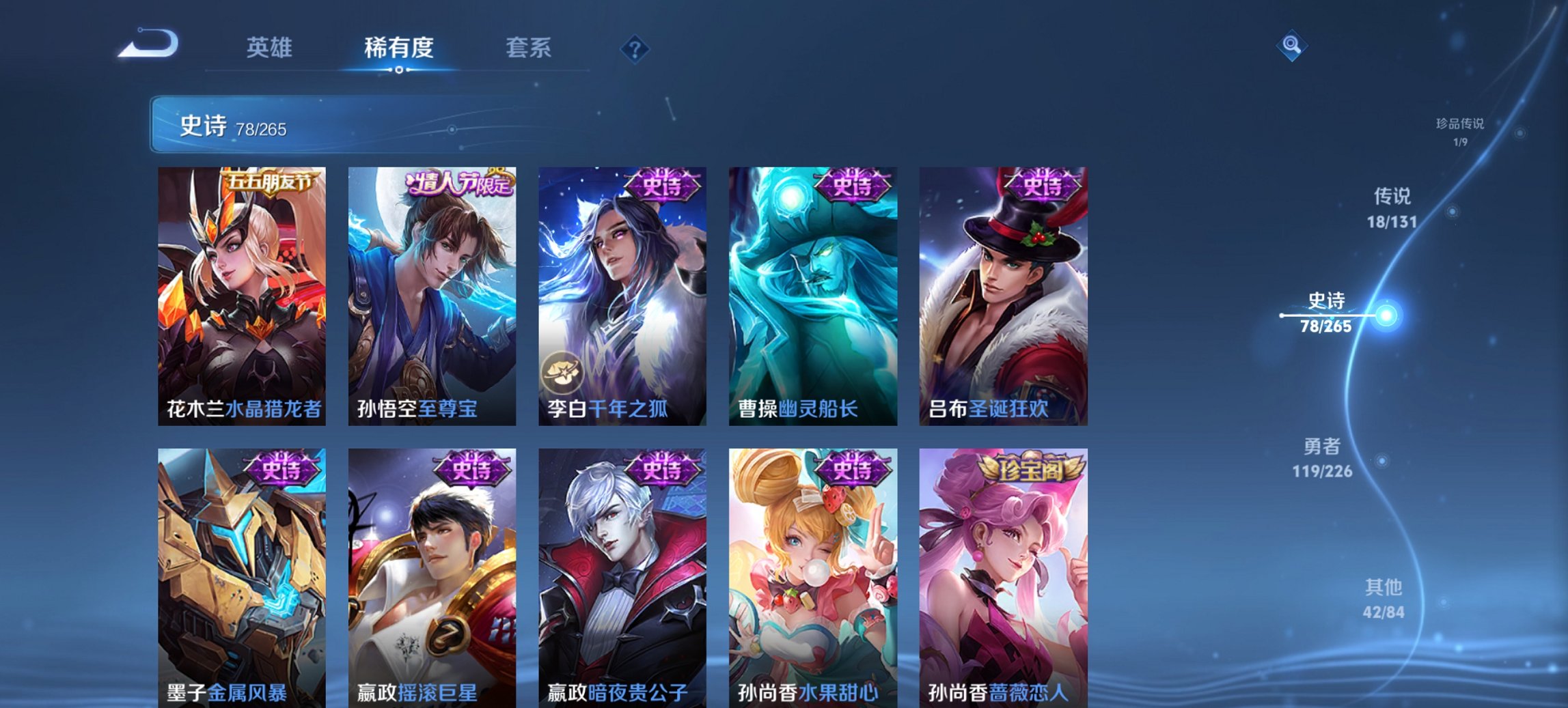 WZCMW3387169王者荣耀账号详情图17