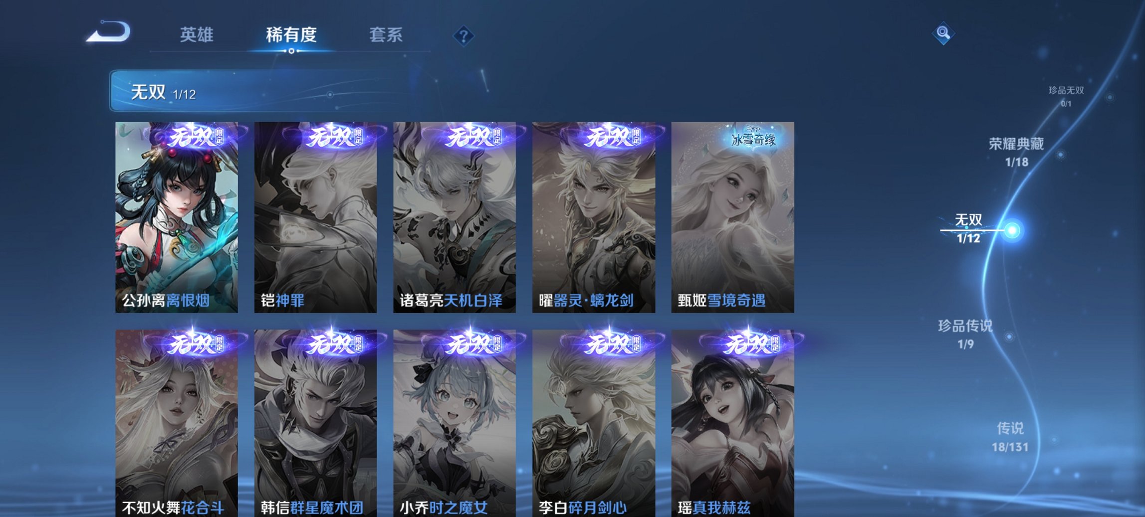 WZCMW3387169王者荣耀账号详情图18