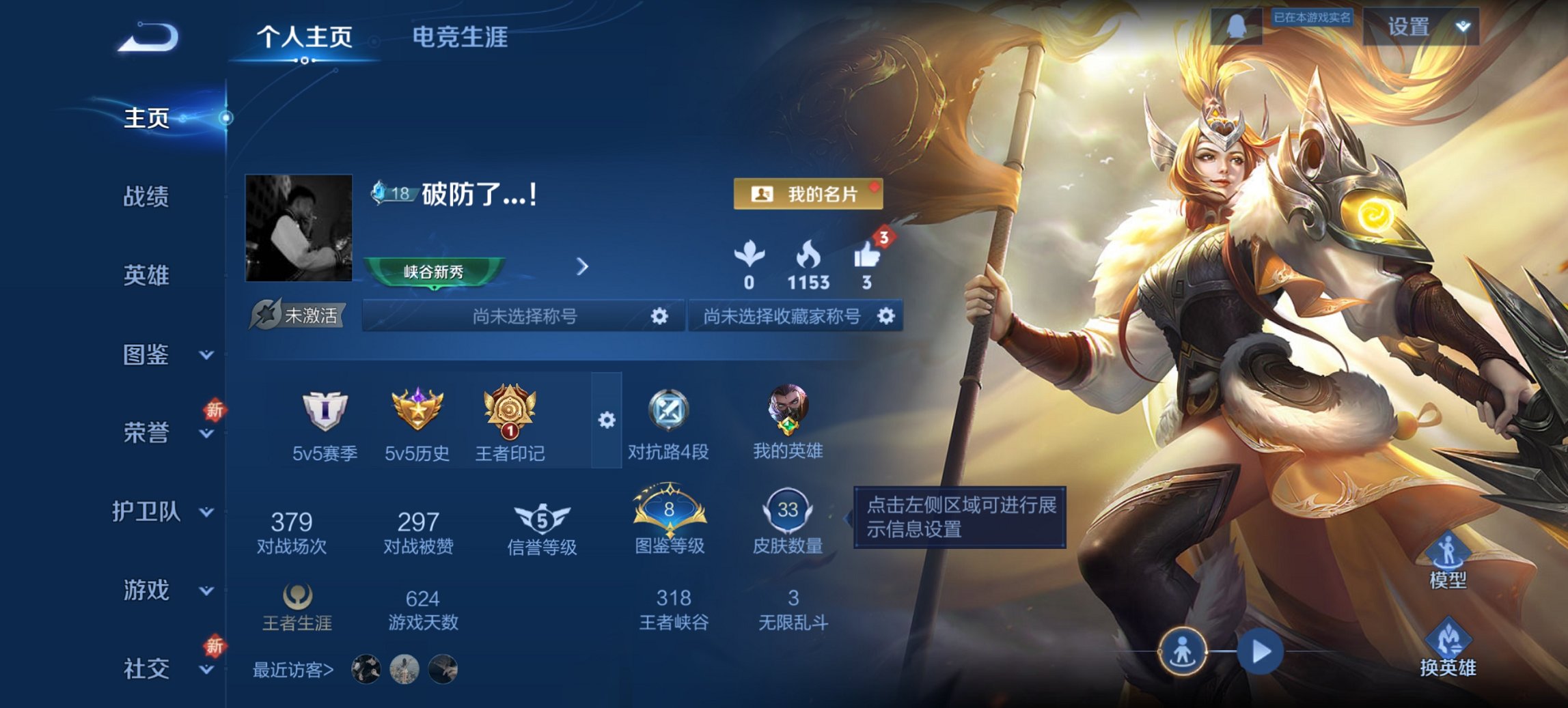 王者荣耀账号安卓QQ60英雄-33皮肤-【冠军飞将2传说特价号 q23级 秒换绑不用等】安卓Q-60英雄【2传说】鸣野蒿