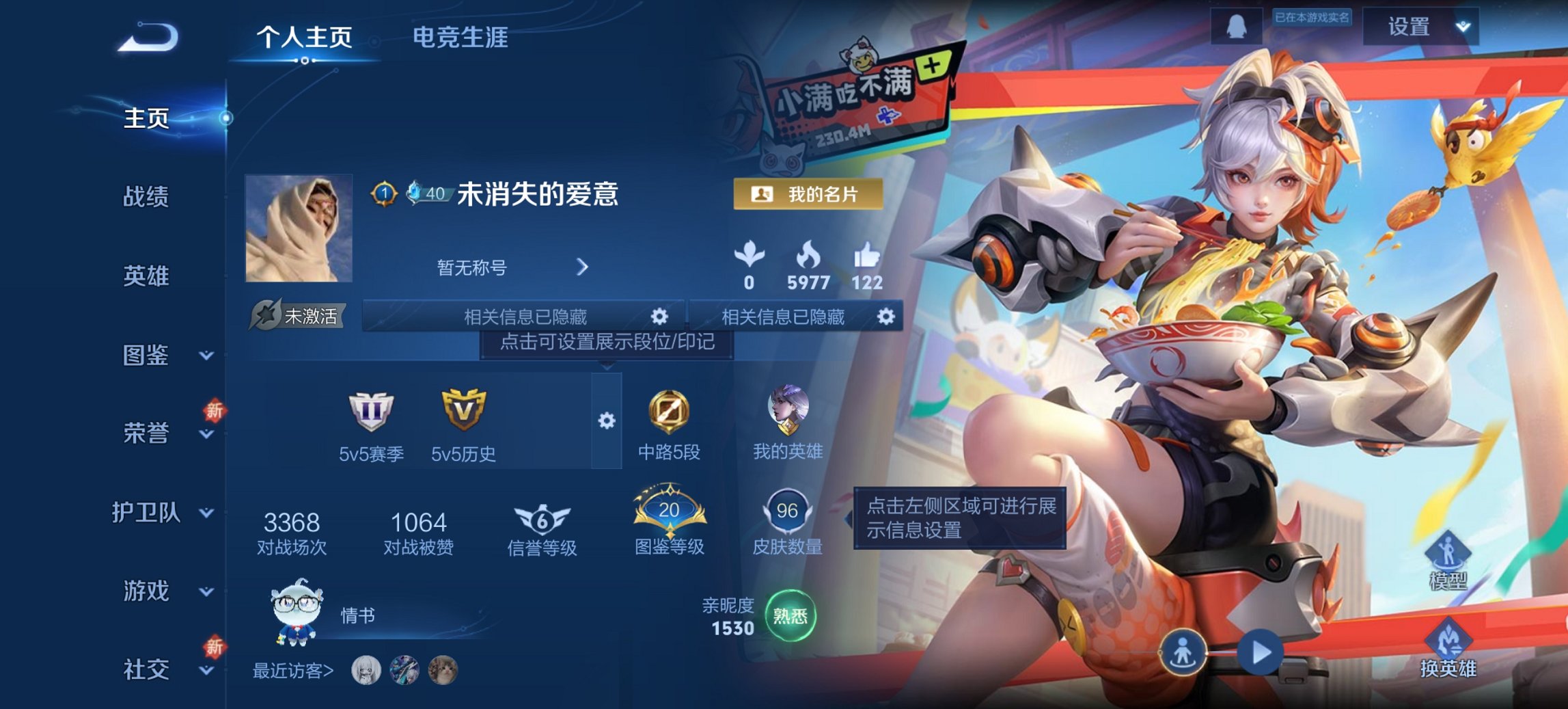 王者荣耀账号安卓QQ116英雄-96皮肤-【q44级 1传说特价号 秒换绑不用等】安卓QQ-116英雄-96皮肤【传说皮