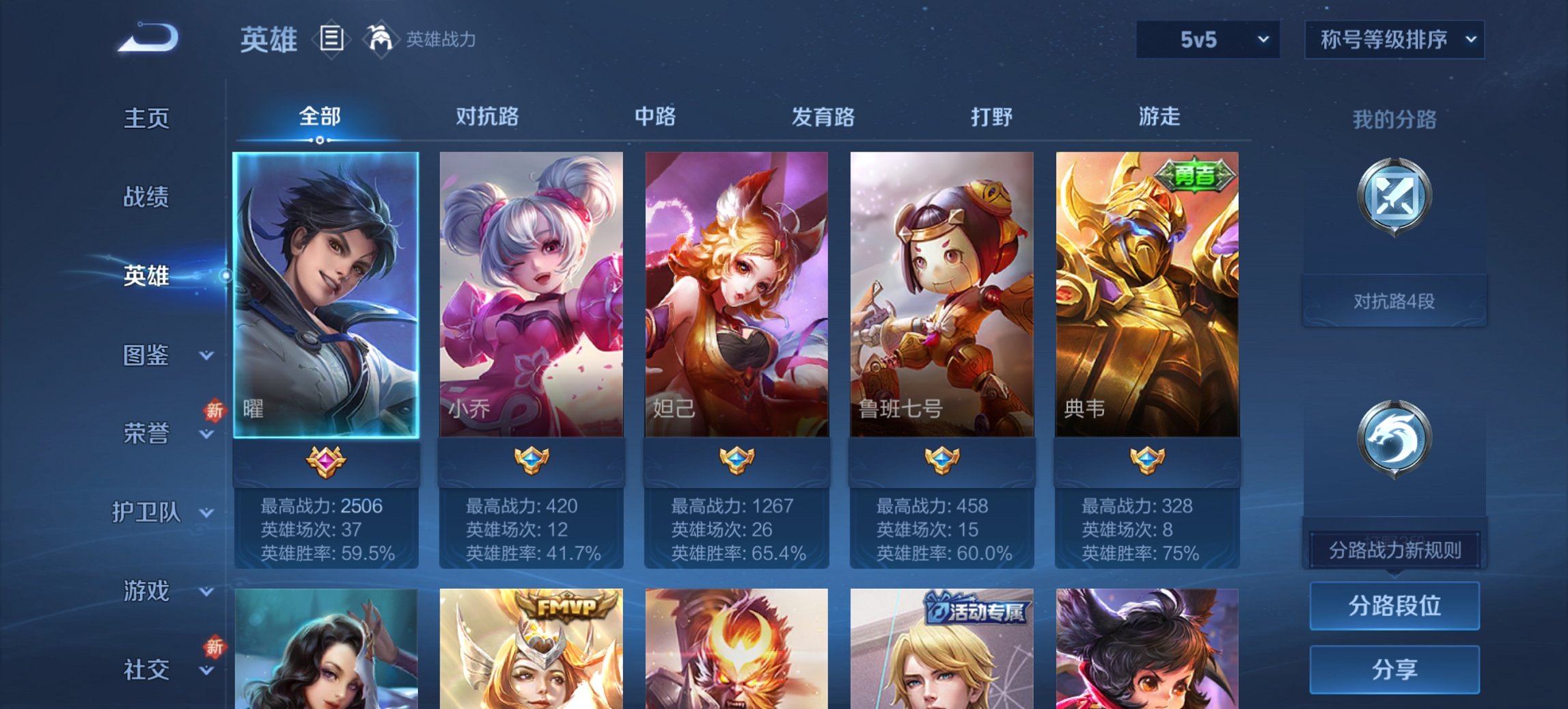 WZCMW3384101王者荣耀账号详情图7