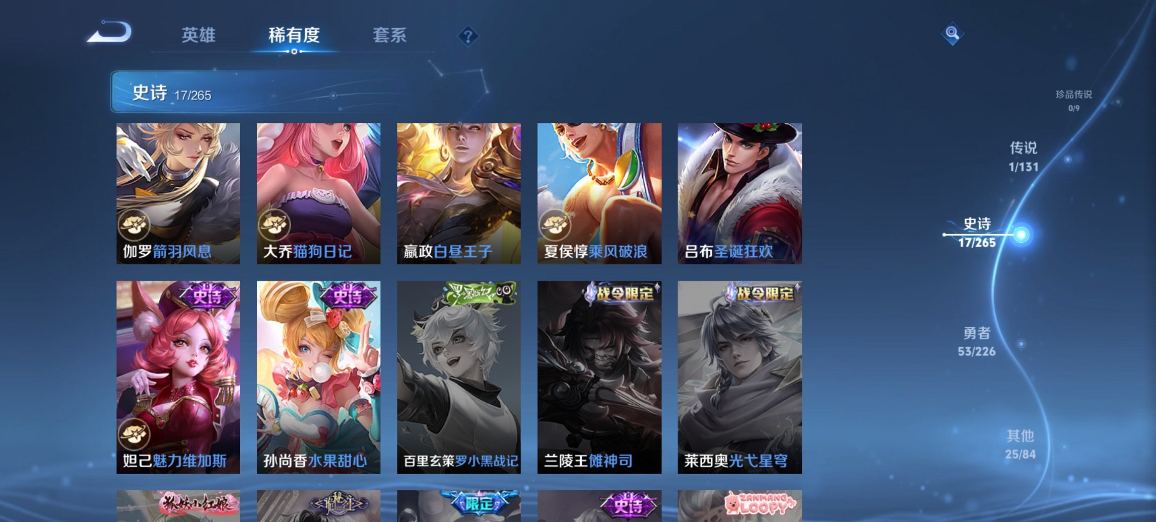 WZCMW3384075王者荣耀账号详情图2