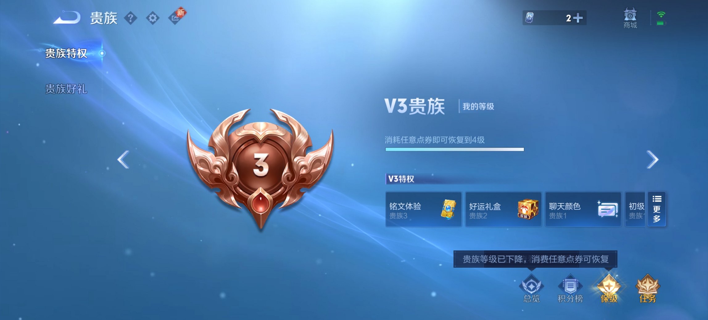 WZCMW3384075王者荣耀账号详情图3