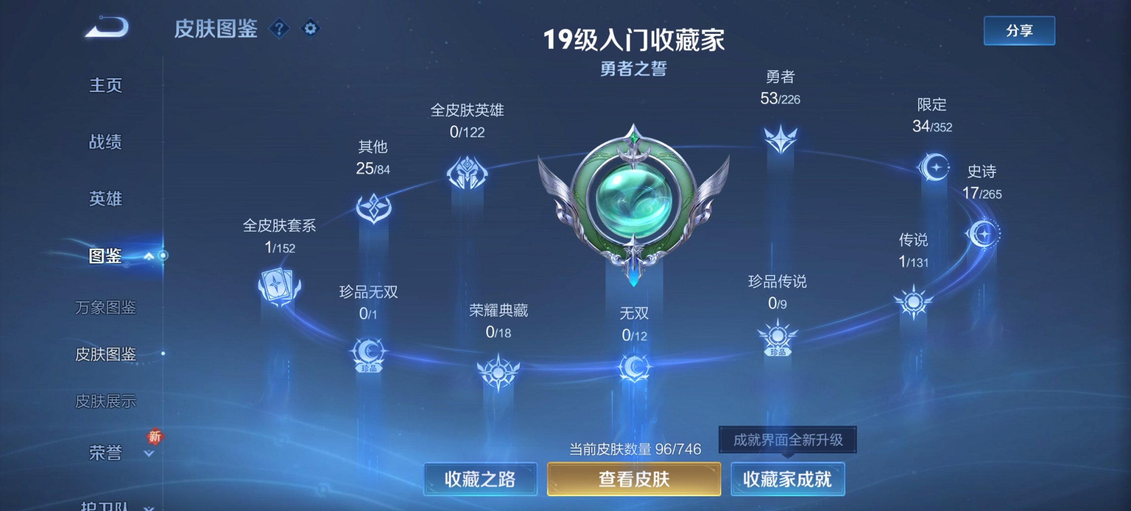 WZCMW3384075王者荣耀账号详情图4