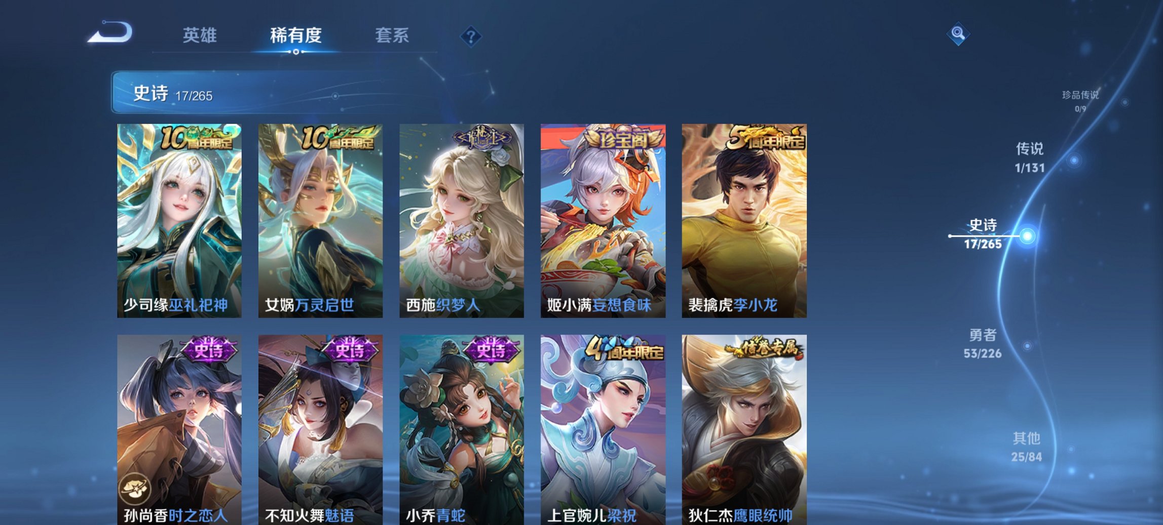 WZCMW3384075王者荣耀账号详情图5