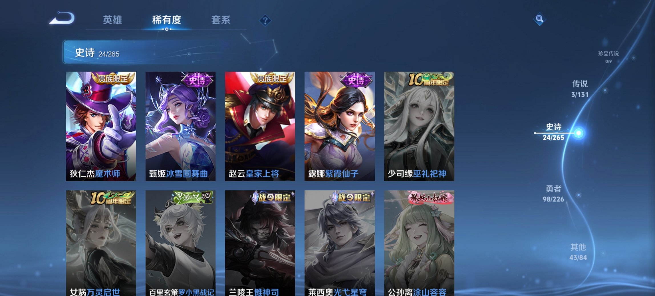 WZCMW3384221王者荣耀账号详情图2