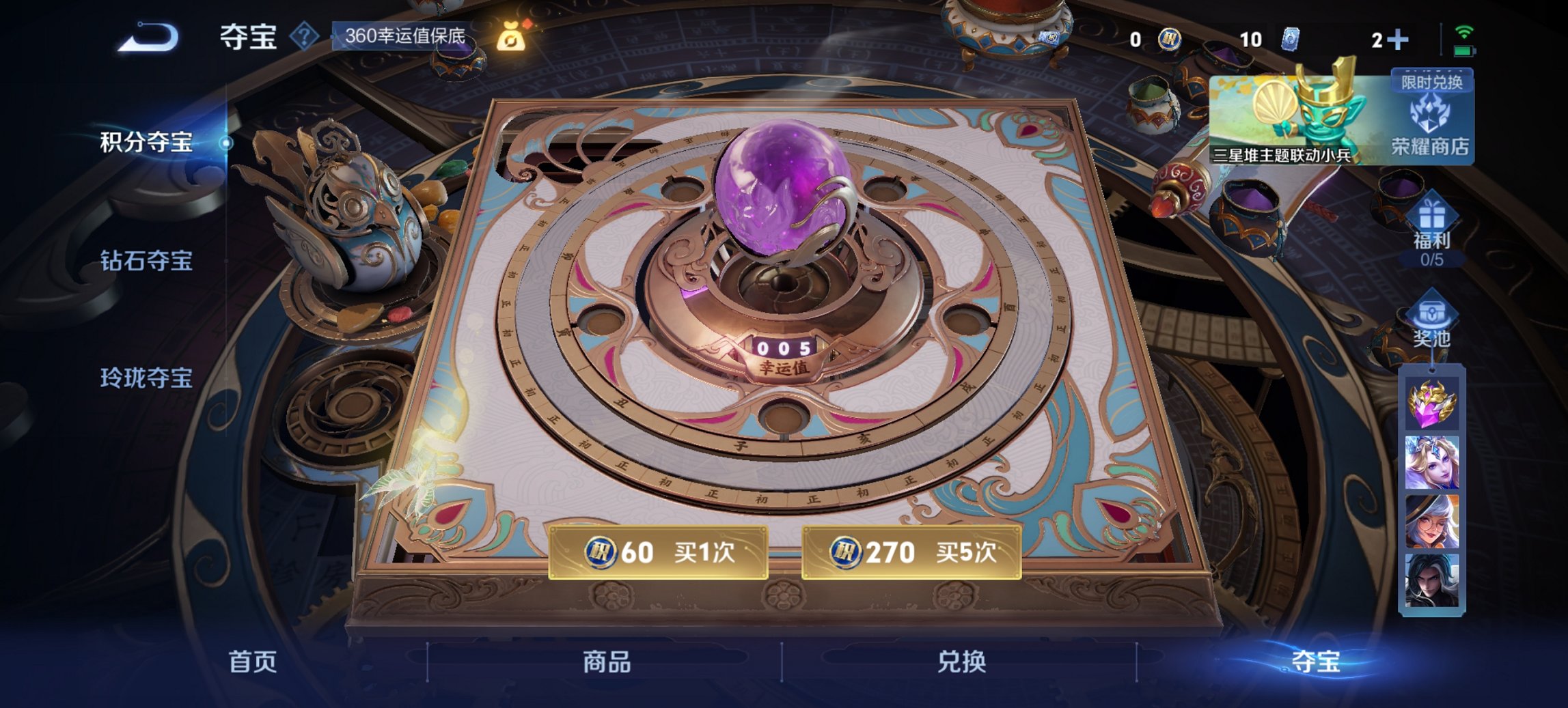 WZCMW3384221王者荣耀账号详情图4