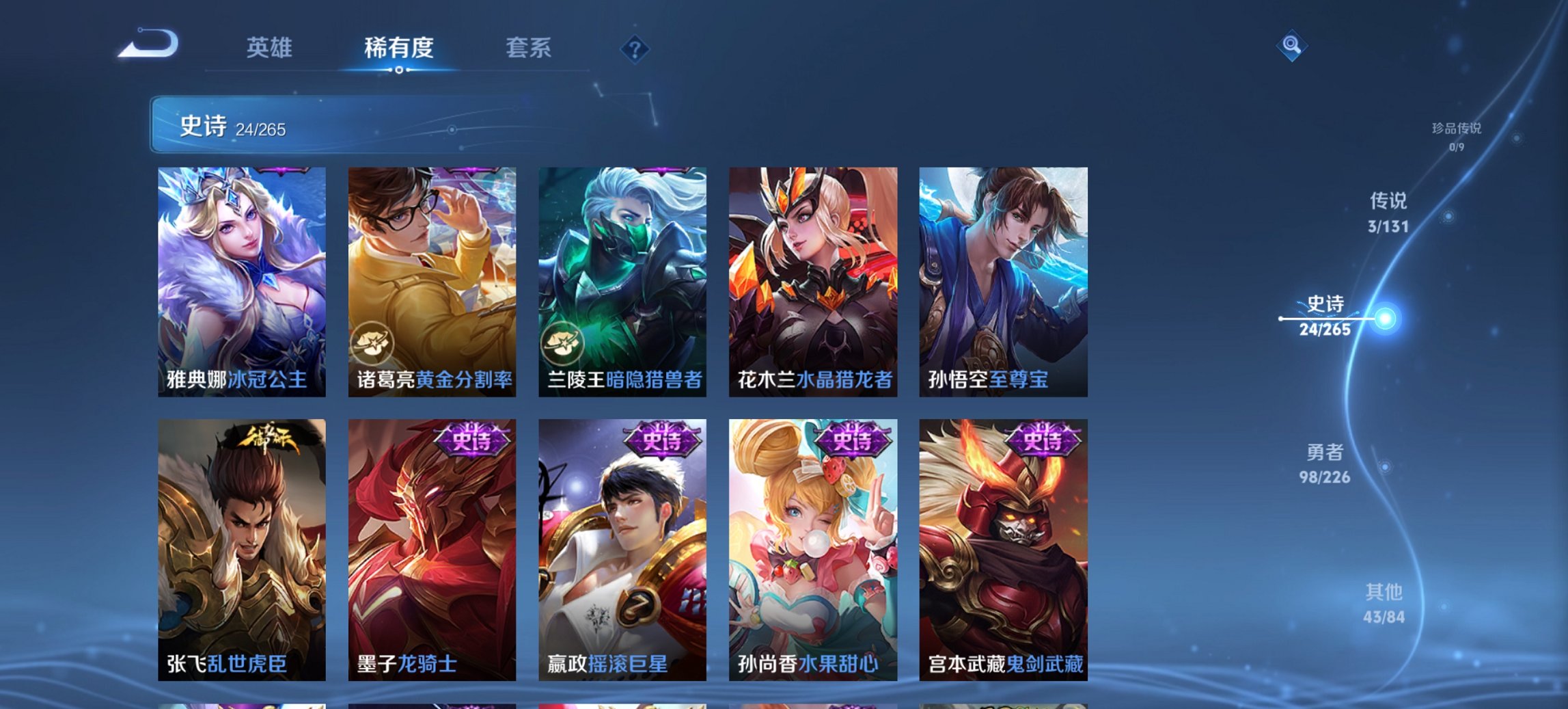 WZCMW3384221王者荣耀账号详情图5