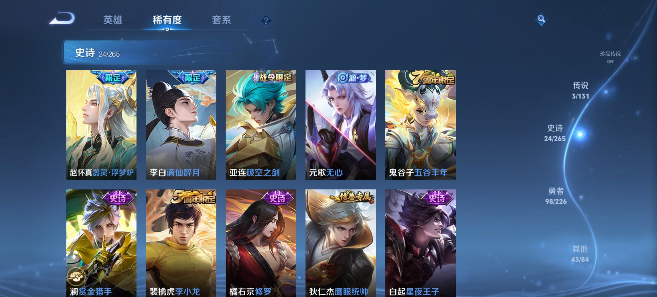 WZCMW3384221王者荣耀账号详情图6