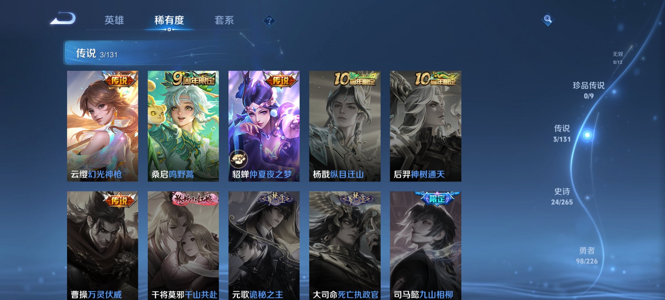 WZCMW3384221王者荣耀账号详情图7