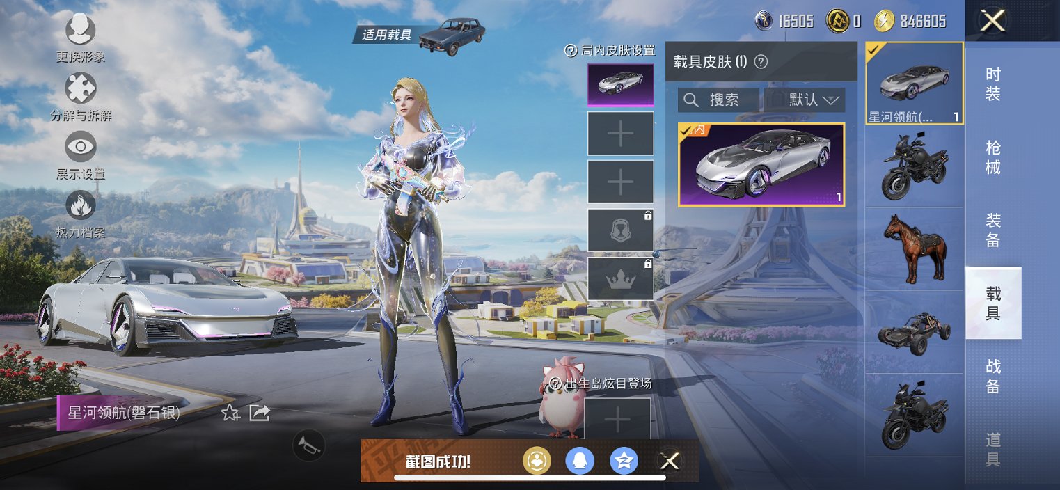 和平精英账号苹果QQ1载具-136套装-181枪皮-【女号满级M4心之恋语4粉装5特效枪1载具 秒换绑不用等】 苹果Q区