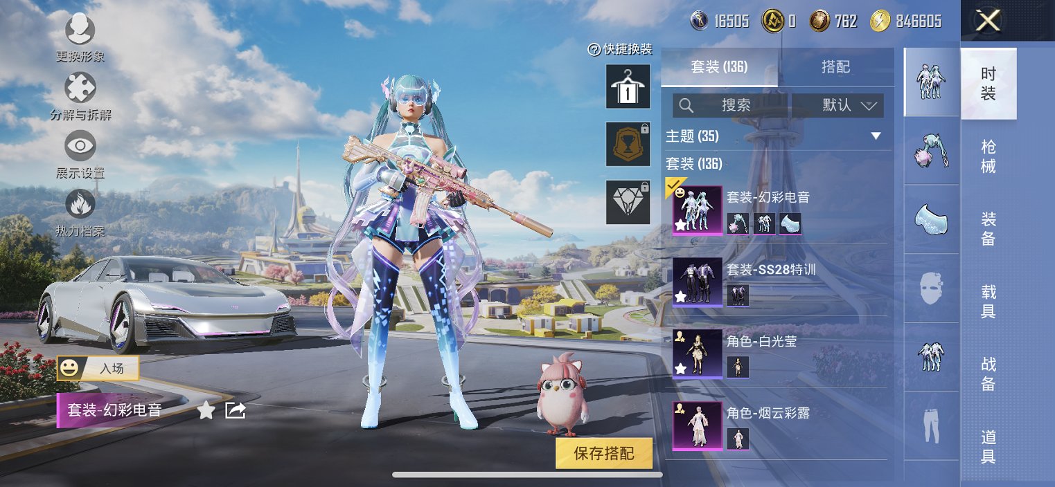 HPCMW3425097和平精英账号详情图3 HPCMW3425097和平精英账号详情图3