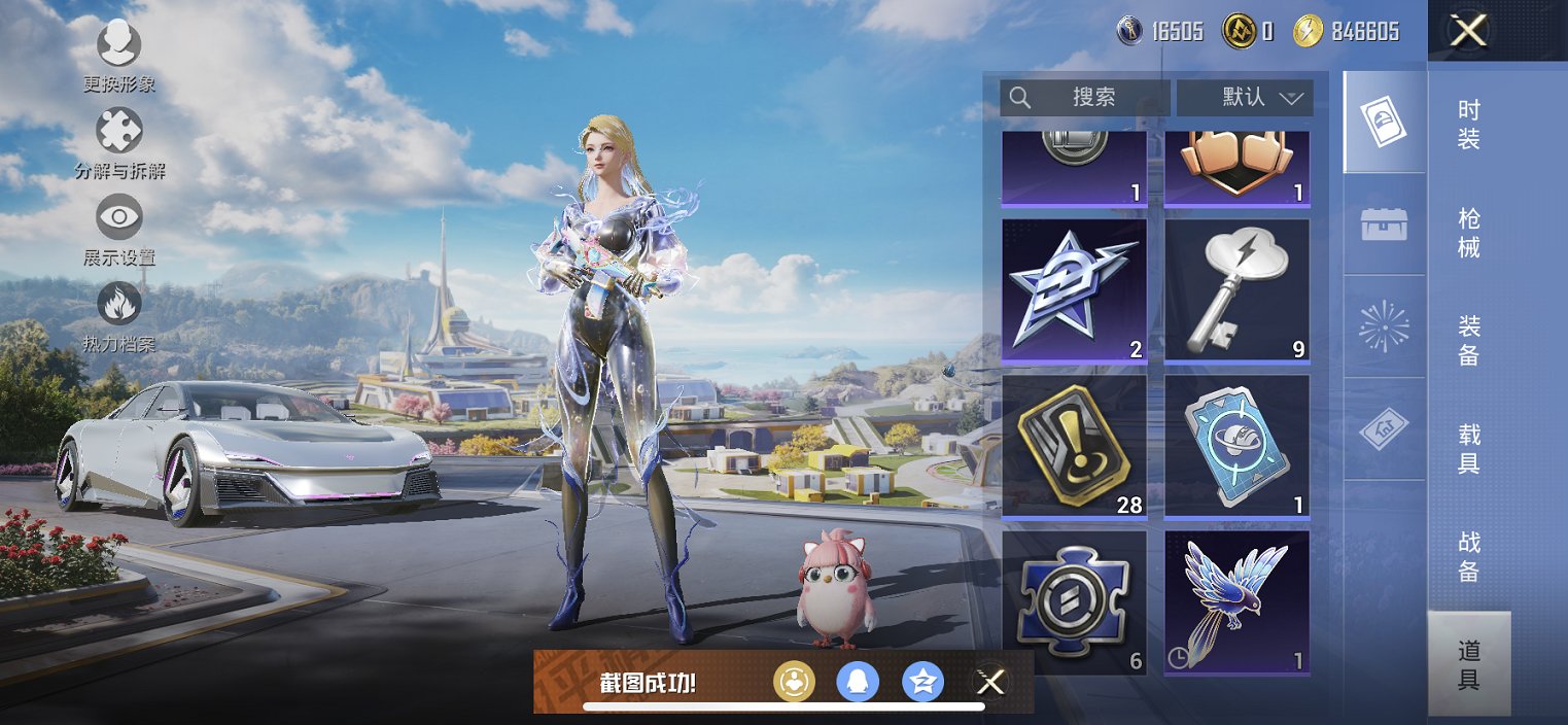 HPCMW3425097和平精英账号详情图4 HPCMW3425097和平精英账号详情图4