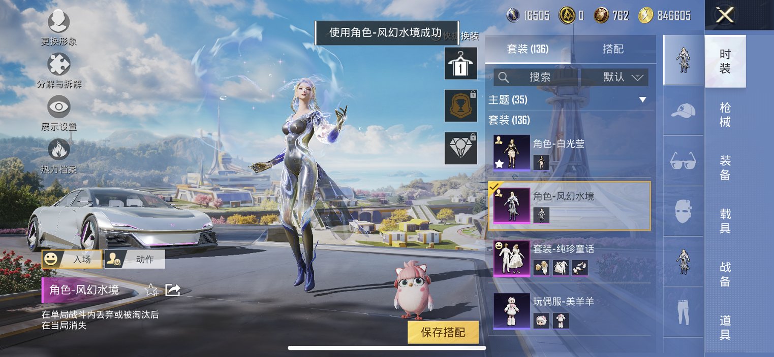 HPCMW3425097和平精英账号详情图5 HPCMW3425097和平精英账号详情图5