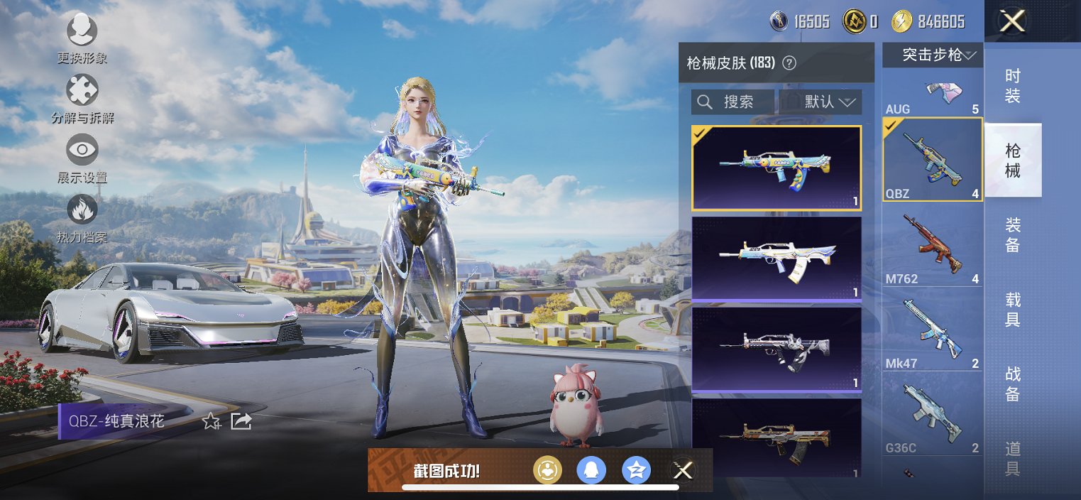 HPCMW3425097和平精英账号详情图6 HPCMW3425097和平精英账号详情图6